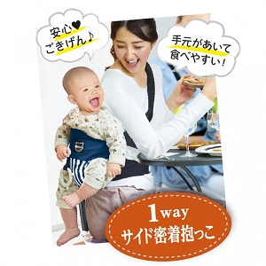 ベビーザらスから ”ベベポケットプラス(Bebe Pocket plus)” 4/12(金)発売！