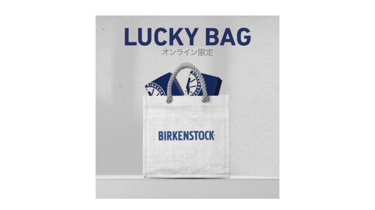 ビルケンシュトック(BIRKENSTOCK) 初の福袋！2020年1/1(水)発売！