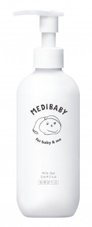 0歳からの赤ちゃんとママのスキンケアブランド『MEDIBABY(メディベビー)』から待望のマタニティラインが新登場！