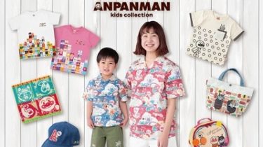 アンパンマンの子ども服ブランド『ANPANMAN KIDS COLLECTION』Rakuten Fashionにオープン！