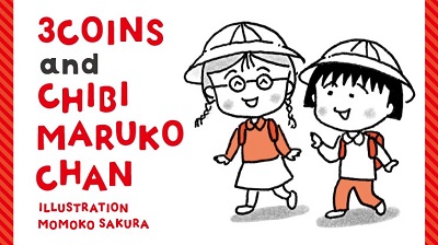 3COINS and CHIBI MARUKO CHAN(スリーコインズ×ちびまるこちゃん) 6/30(火)発売！