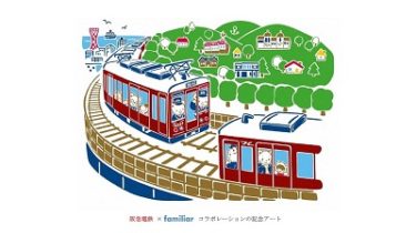 『阪急電鉄 × familiar』コラボアイテムが7/10(金)~順次発売♪
