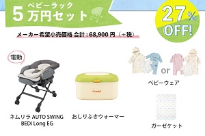 【combi shop限定】“2020夏の福袋” 8/11(火)14:00~発売！