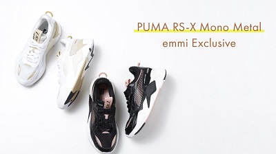 「PUMA×emmi (プーマ×エミ)」 限定モデル “RS-X Mono Metal Wn’s” 8/7(金)発売！