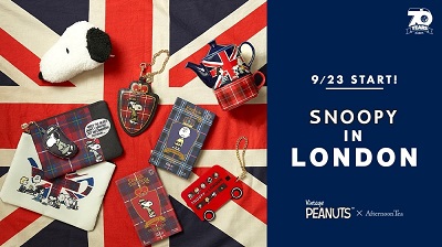 『ピーナッツ×アフタヌーンティー (PEANUT×Afternoon Tea LIVING)』 “SNOOPY IN LONDON” 9/23(水)発売！