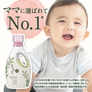 衣料用洗剤･柔軟剤『さらさ』(Ｐ&Ｇジャパン)リニューアル発売！赤ちゃん用からみんなのためのさらさへ