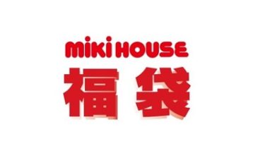 【子供服の福袋2021】- ミキハウス(mikiHOUSE) 10/30(金)予約スタート！
