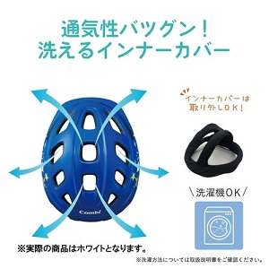 コンビ(Combi) 1才からぴったり「はじめてヘルメット」発売！
