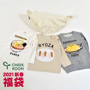 【子供服の福袋2021】- チークルーム(CHEEK ROOM)