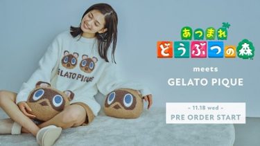 ジェラートピケ(gelato pique)『あつまれ どうぶつの森』 コレクション 11/18(水)予約発売！