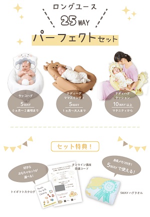 ピープル(People) Hugシリーズから“出産準備セット“が近日発売！