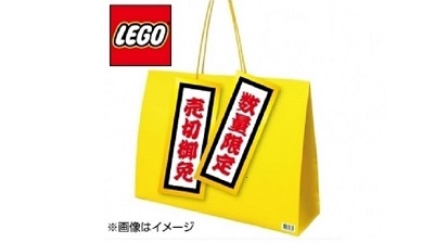 トイザらスオンラインストア『LEGO ハッピーバッグ』12/26(土)発売！