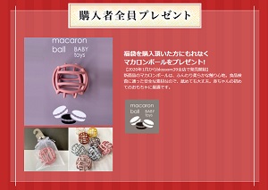 【blossom39(ブロッサムサーティナイン)】オンラインショップ限定「福袋2021 -第1弾-」12/25(金)発売！