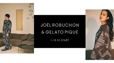 【gelato pique(ジェラート ピケ)×フレンチの巨匠「Joël Robuchon」(ジョエル・ロブション)】コラボ1/15(金)発売！