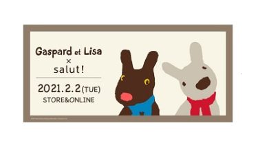 「リサとガスパール×salut!」コラボレーションアイテム2/2(火)発売！
