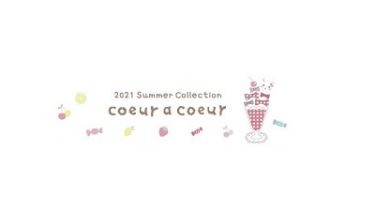 子ども服のKIMURATAN(キムラタン) 『クーラクール(coeur a coeur) 2021サマーコレクション』2/25(木)発売