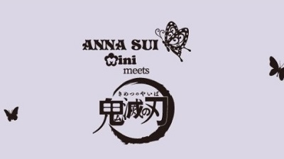 【アナスイ ミニ】『ANNA SUI mini meets 鬼滅の刃』新作登場♪3/19(金)発売