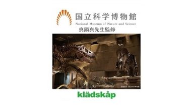 【kladskap】“クレードスコープ×国立科学博物館” キッズウエア3/20(土)発売！