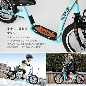 【Peopleじてんしゃ】幼児用自転車 “Kiccle(キックル)” 4/5(月)発売！