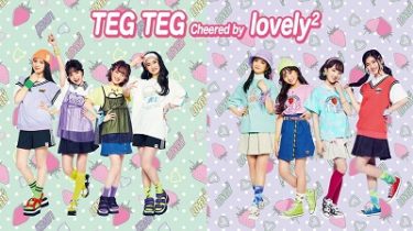 【TEG TEG cheered by lovely²】ライトオン コラボ第2弾 4/8(木)オンラインショップ先行発売！