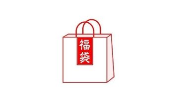 【東急百貨店】ベビー・キッズバーゲン＆夏の福袋2021