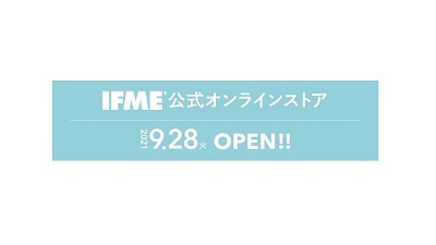 【IFME(イフミー)】公式オンラインストアが9/28(火)オープン
