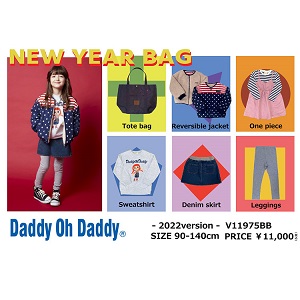 【子ども服の福袋2022】-★moujonjon 、★Daddy Oh Daddy 11/1(月)予約スタート！
