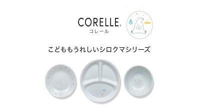 人気のアメリカ食器ブランド「コレール」×「ニトリ」 "シロクマ柄" 新登場！
