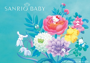 【Sanrio Baby（サンリオベビー）】ギフト向けブランドとして新たに展開！12/13(水)販売開始